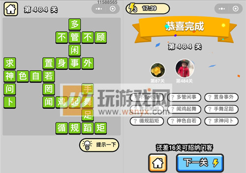 �������ټ���Ʒ�����484�ش�_����С��Ŵ𰸴�ȫ