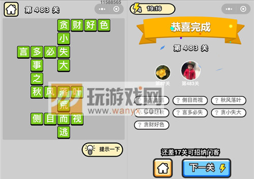 �������ټ���Ʒ�����483�ش�_����С��Ŵ𰸴�ȫ