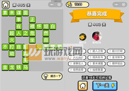 �������ټ���Ʒ�����482�ش�_����С��Ŵ𰸴�ȫ