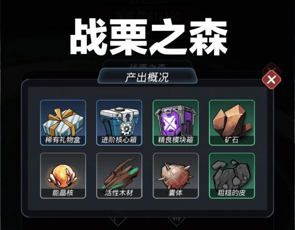 跨越星弧恩佐加资源获取大全_跨越星弧恩佐加资源种类一览