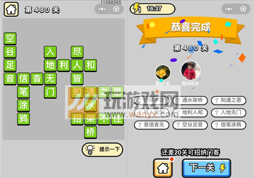 �������ټ���Ʒ�����480�ش�_����С��Ŵ𰸴�ȫ