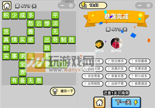 �������ټ���Ʒ�����479�ش�_����С��Ŵ𰸴�ȫ