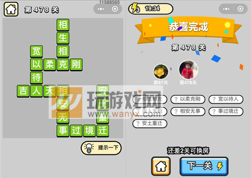 �������ټ���Ʒ�����478�ش�_����С��Ŵ𰸴�ȫ