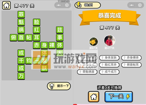 �������ټ���Ʒ�����477�ش�_����С��Ŵ𰸴�ȫ
