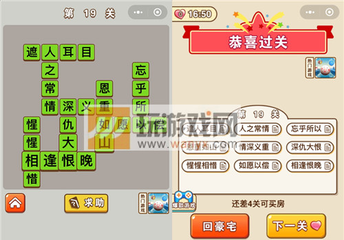 ������״Ԫ��19�ش���ʲô_������״Ԫ��19�ش�