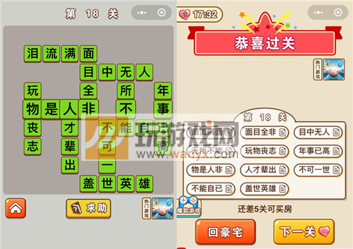 ������״Ԫ��18�ش���ʲô_������״Ԫ��18�ش�