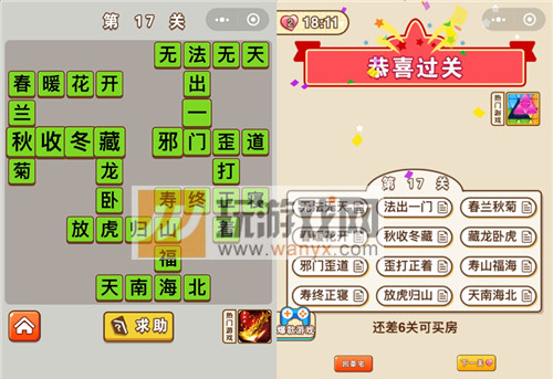 ������״Ԫ��17�ش���ʲô_������״Ԫ��17�ش�