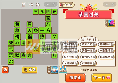 ������״Ԫ��16�ش���ʲô_������״Ԫ��16�ش�