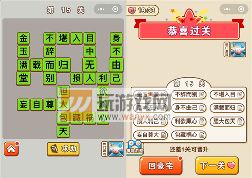 ������״Ԫ��15�ش���ʲô_������״Ԫ��15�ش�