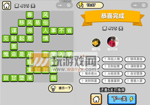 �������ټ���Ʒ�����475�ش�_����С��Ŵ𰸴�ȫ
