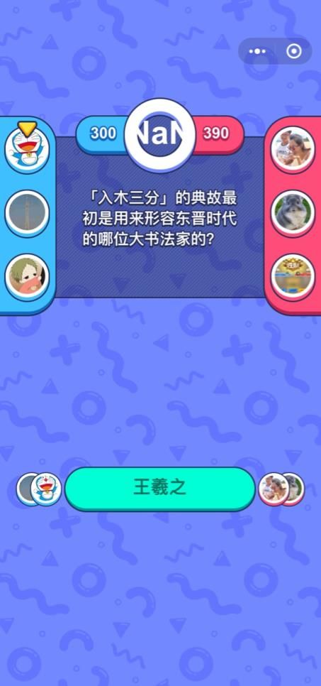 微信头脑王者2答案大全_头脑王者2题库答案汇总_头脑王者2最新题库答案