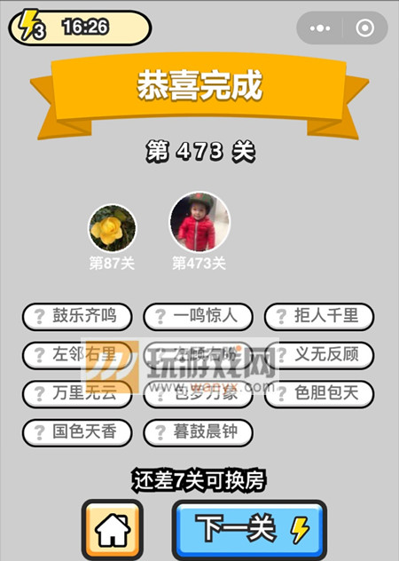 �������ټ���Ʒ�����473�ش�_����С��Ŵ𰸴�ȫ