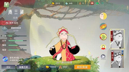 闹闹天宫唐僧如何_闹闹天宫唐僧值得购买吗