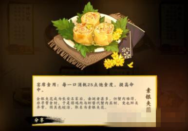 剑网3指尖江湖素银夹花如何做_剑网3指尖江湖素银夹花制作办法