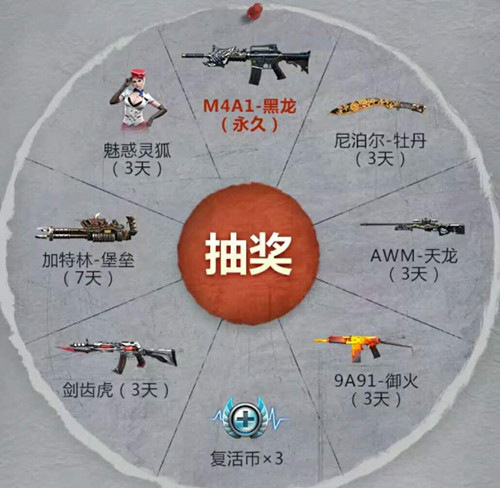 CF������������汾�齱���������_CF������������汾�齱�����ȡ��ַ