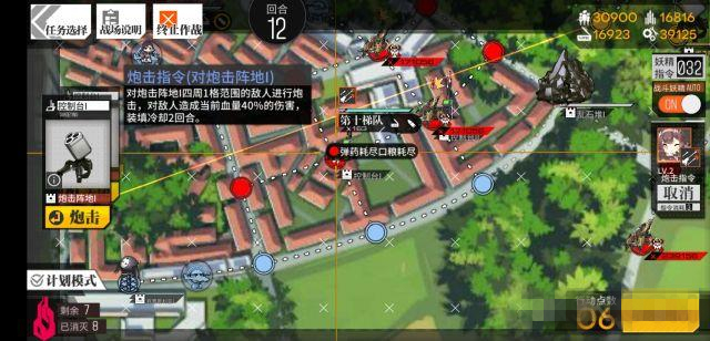 少女前线尘嚣之上5如何打_少女前线尘嚣之上5打法攻略