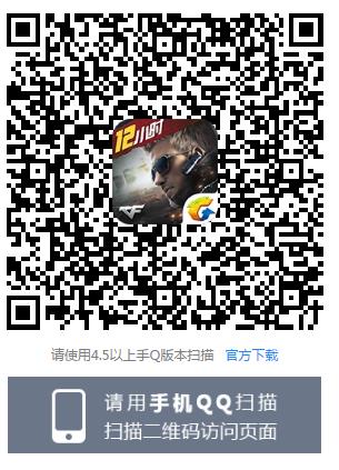 CF��������12Сʱ�汾ǩ�����������_CF��������12Сʱ�汾ǩ�����