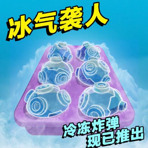 ���������ʱս�������䶳ը����ʲô��_���������ʱս�������䶳ը������