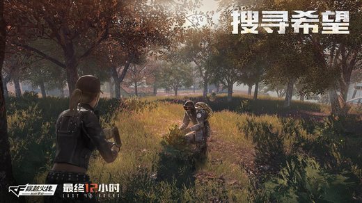 CF��������12Сʱ����������ʲô_CF��������12Сʱ�������½���