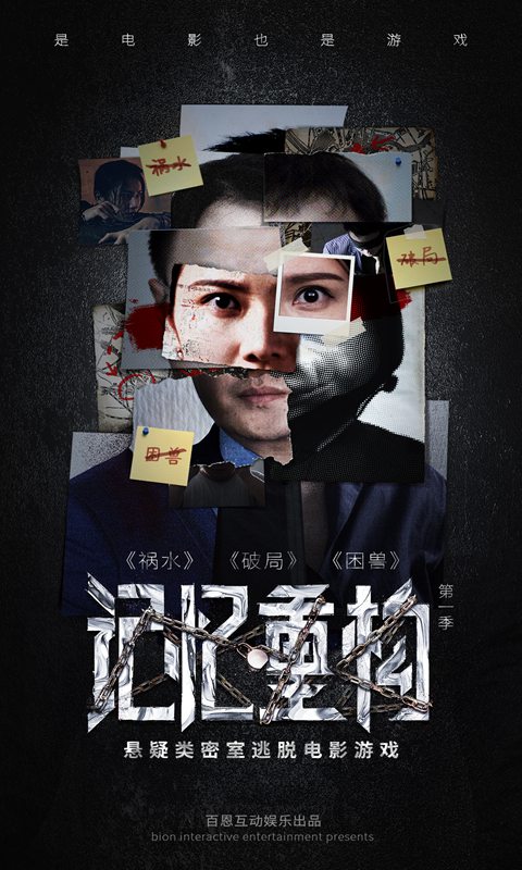 记忆重构好玩吗_记忆重构游戏特点详解
