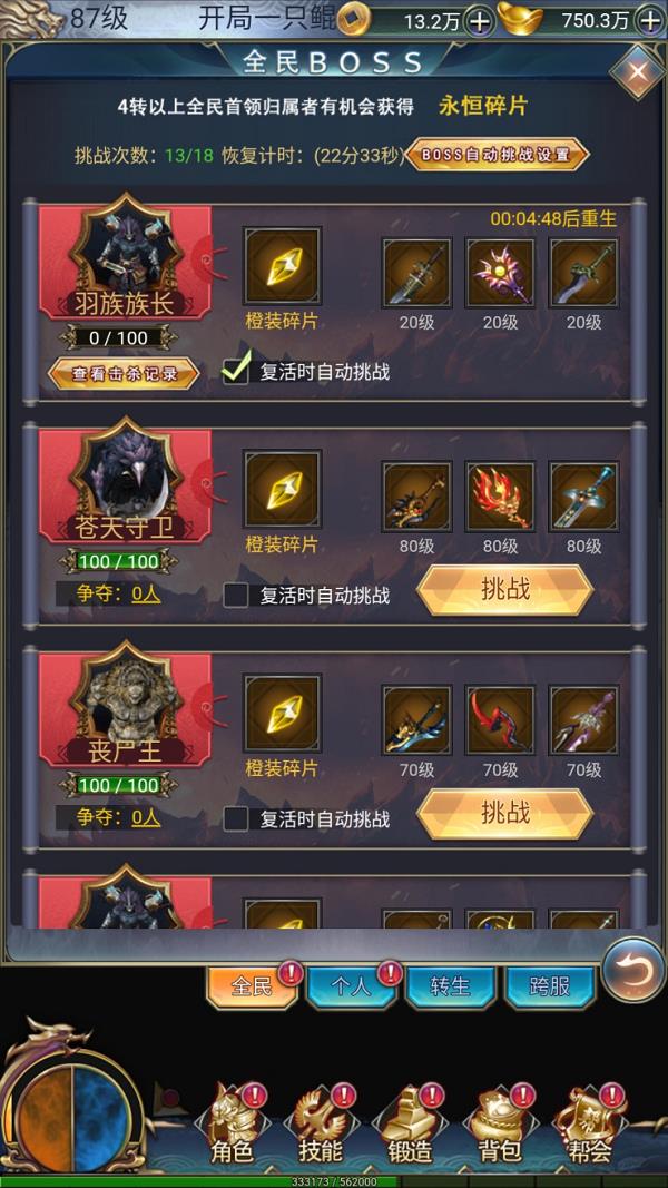 �����������BOSS��ȫ_�����������ȫ��boss��������