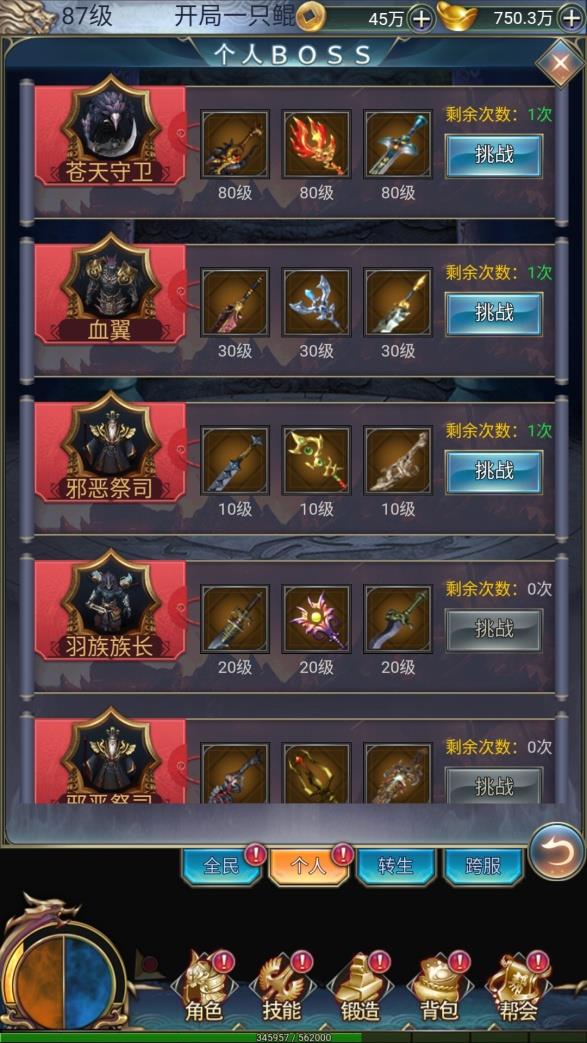 �����������BOSS��ȫ_�����������ȫ��boss��������