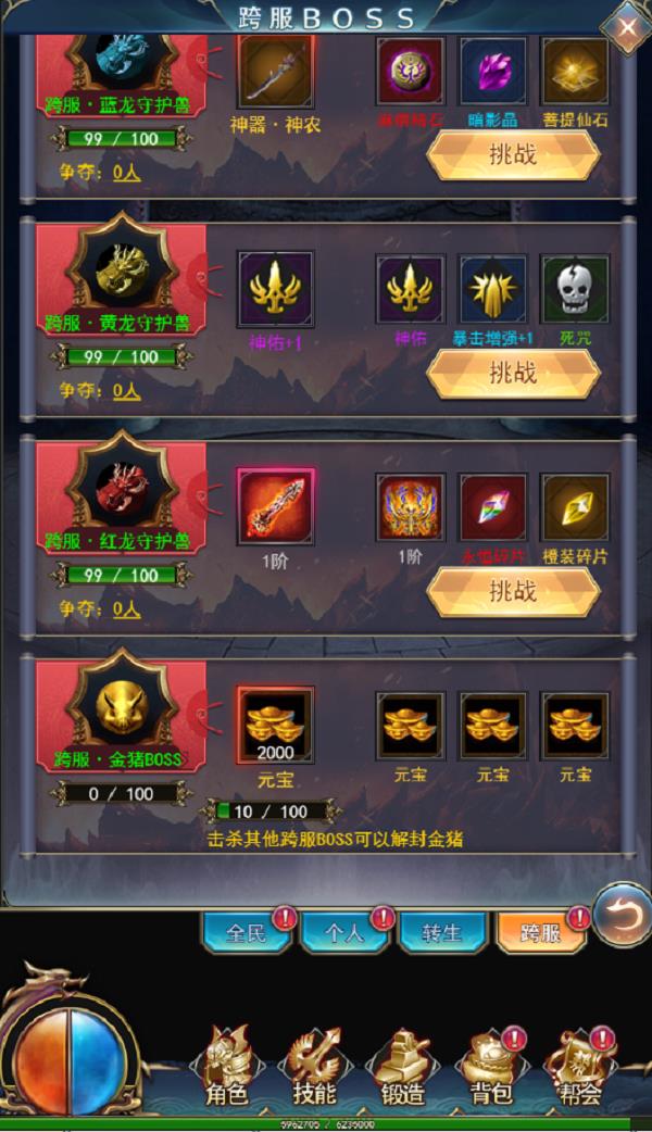 �����������BOSS��ȫ_�����������ȫ��boss��������
