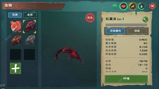 创造与魔法如何合成出高级宠物_创造与魔法稀有宠物合成技巧