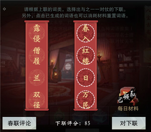 楚留香手游书桃符活动答案汇总_楚留香手游书桃符对联答案大全