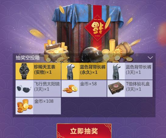 ���������̼�ս���´�ģʽ�齱���������_���������̼�ս���´�ģʽ�齱�����ȡ��ַ