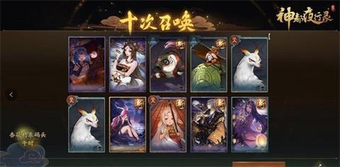 ��ҹ��¼�������ʮ����س�SSR������_��ҹ��¼�������ʮ����������