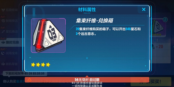 崩坏3时序漩涡调整一览_崩坏3时序漩涡兑换材料有哪一些