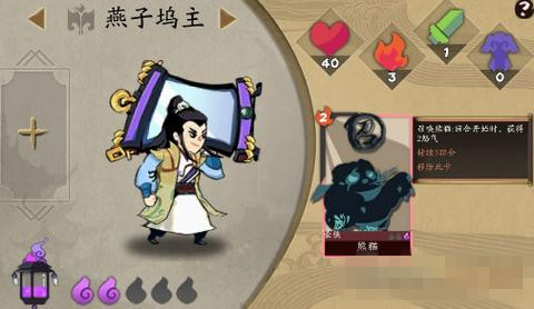 奇想江湖燕子坞主如何_奇想江湖燕子坞主属性一览