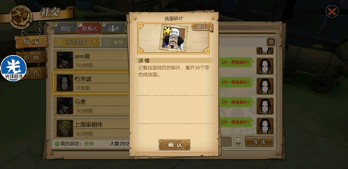 航海王燃烧意志战国碎片预览介绍_航海王燃烧意志战国碎片如何