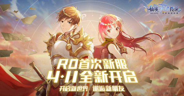 仙境传说RO孙燕姿回归代言新剧情玩法预告_仙境传说RO孙燕姿回归代言新剧情玩法一览