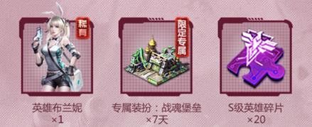 红警OL铿锵玫瑰战地之王活动_红警OL铿锵玫瑰战地之王活动福利一览