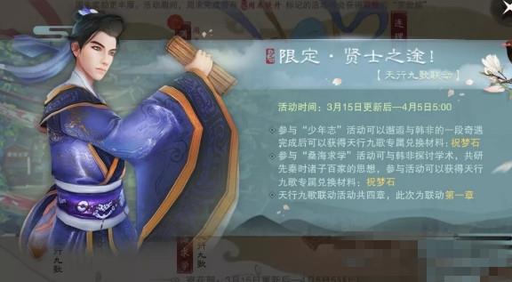 楚留香手游桑海求学通关攻略_楚留香手游桑海求学如何过