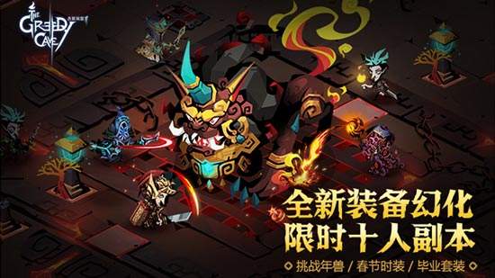 贪婪洞窟2铁匠的坚果兑换奖励详情_贪婪洞窟2铁匠的坚果兑换奖励如何