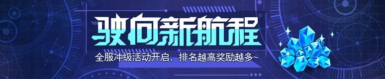 崩坏3新航程竞速活动_崩坏3新航程竞速活动玩法