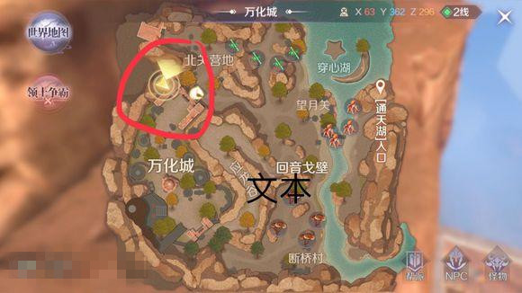 完美世界手游鬼祟斥候隐藏任务攻略_完美世界手游失兔奇案隐藏任务如何过