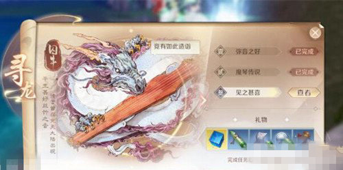 完美世界手游寻龙奖励有哪一些_完美世界手游寻龙充值奖励介绍