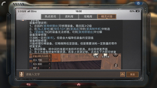 废土行动如何修复枪_废土行动枪修复方式详解