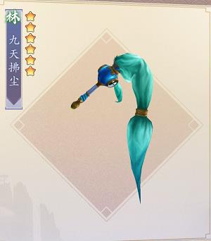 长安幻世绘法宝九天拂尘如何_长安幻世绘法宝九天拂尘属性分析详解
