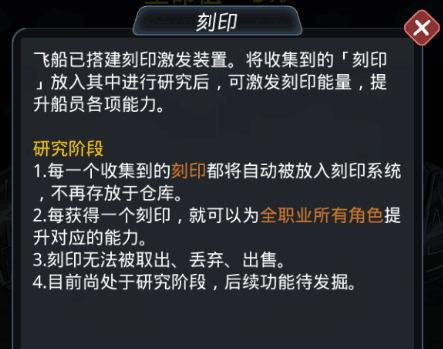 跨越星弧刻印属性效果详解_跨越星弧刻印属性效果如何