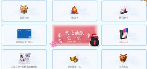 三生三世十里桃花手游预约礼包在哪领_三生三世十里桃花手游预约礼包