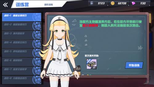 苍蓝誓约昼夜交替教学实战技巧_苍蓝誓约昼夜交替教学如何玩