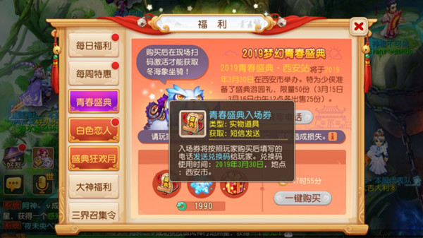 梦幻西游盛典游园礼包_梦幻西游盛典游园礼包领取办法