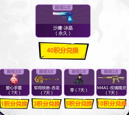 CF手游2019白色情人节礼包在哪领_CF手游2019白色情人节礼包领取地址