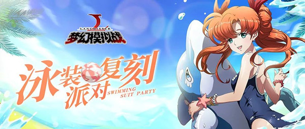梦幻模拟战周末羁绊礼包_梦幻模拟战周末羁绊礼包福利一览
