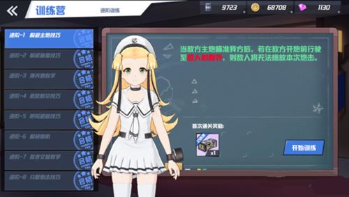 苍蓝誓约分散炮击技巧实战心得_苍蓝誓约分散炮击如何打